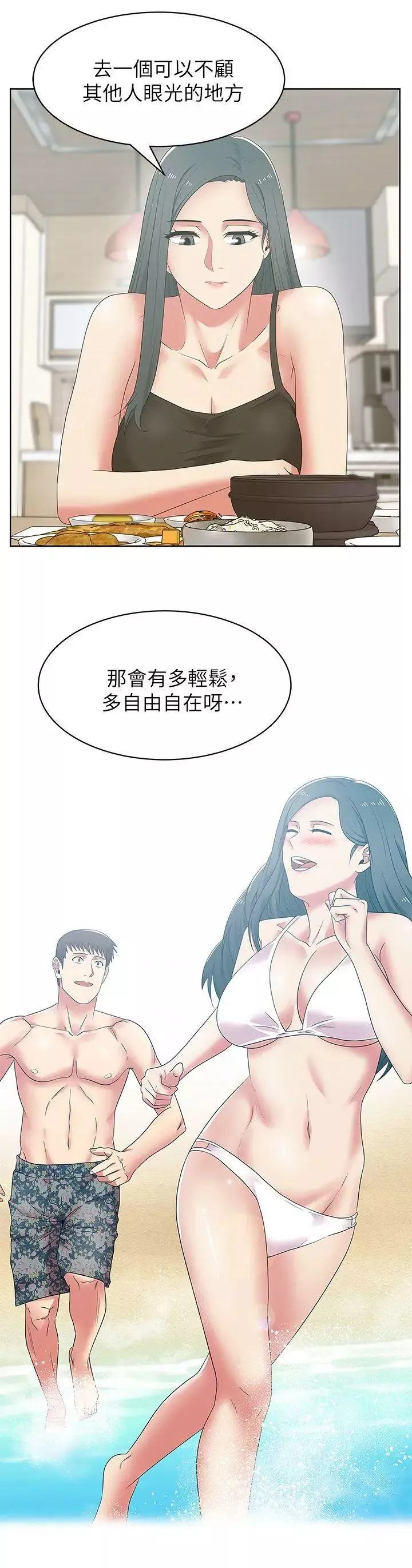 老婆的閨蜜第42話-差20歲的嫩妹員工