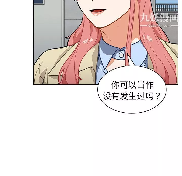 組長的小秘密第16話