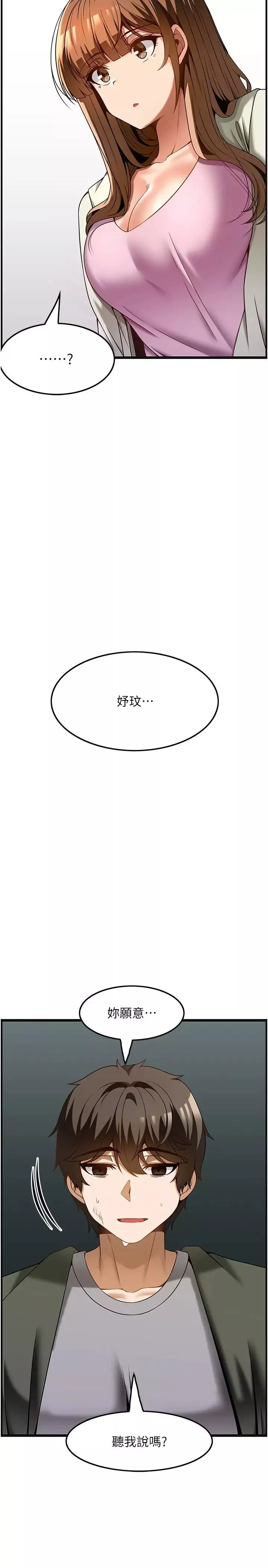 頂級按摩師第40話-用溫暖的小穴安慰俊民