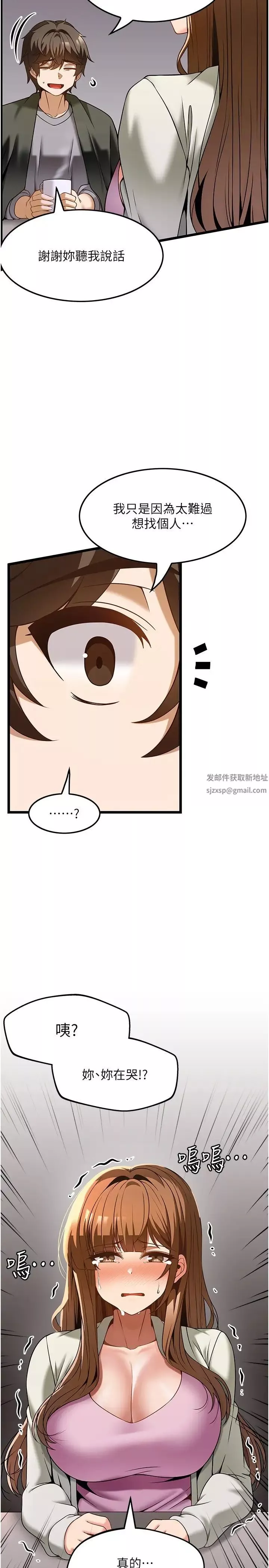 頂級按摩師第40話-用溫暖的小穴安慰俊民