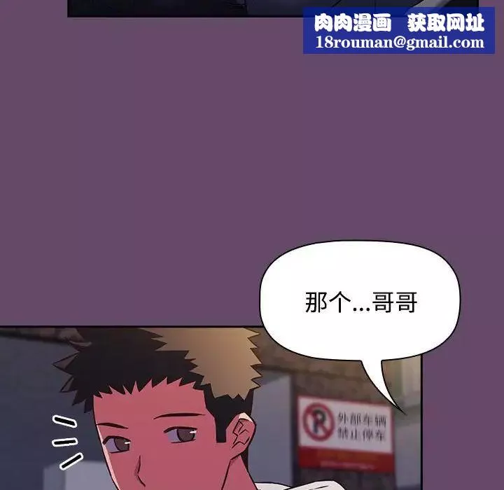 受害者联盟第11話