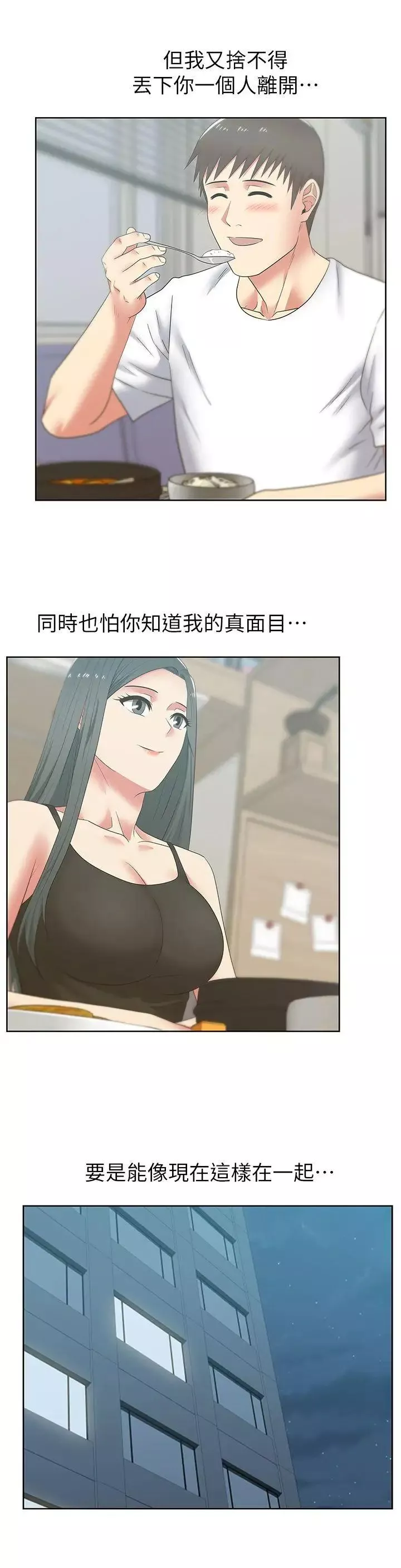 老婆的閨蜜第42話-差20歲的嫩妹員工