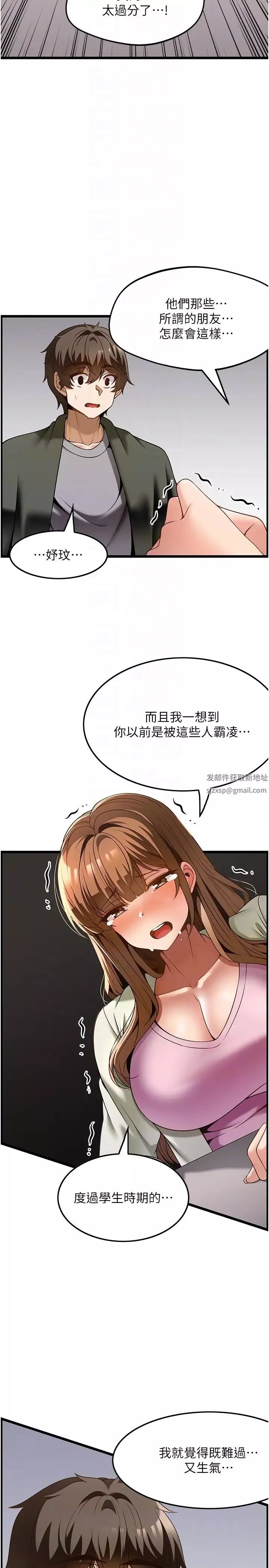 頂級按摩師第40話-用溫暖的小穴安慰俊民