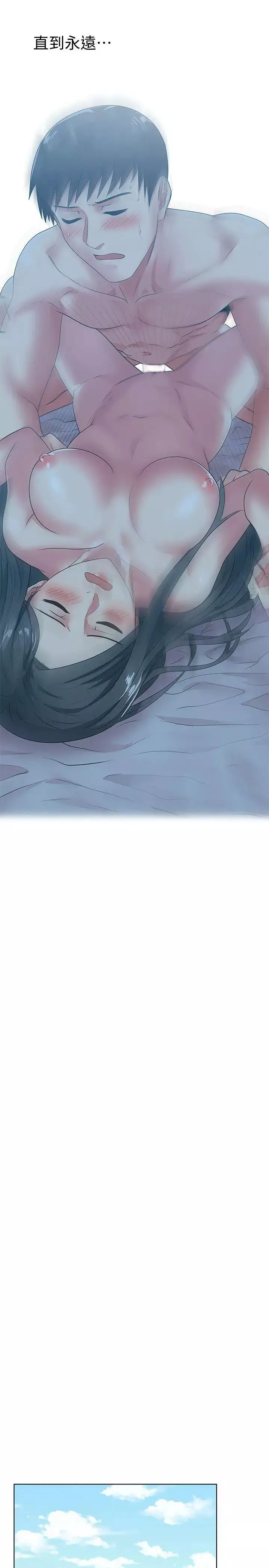 老婆的閨蜜第42話-差20歲的嫩妹員工