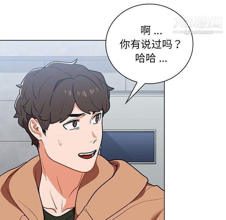 组长的小秘密第16话