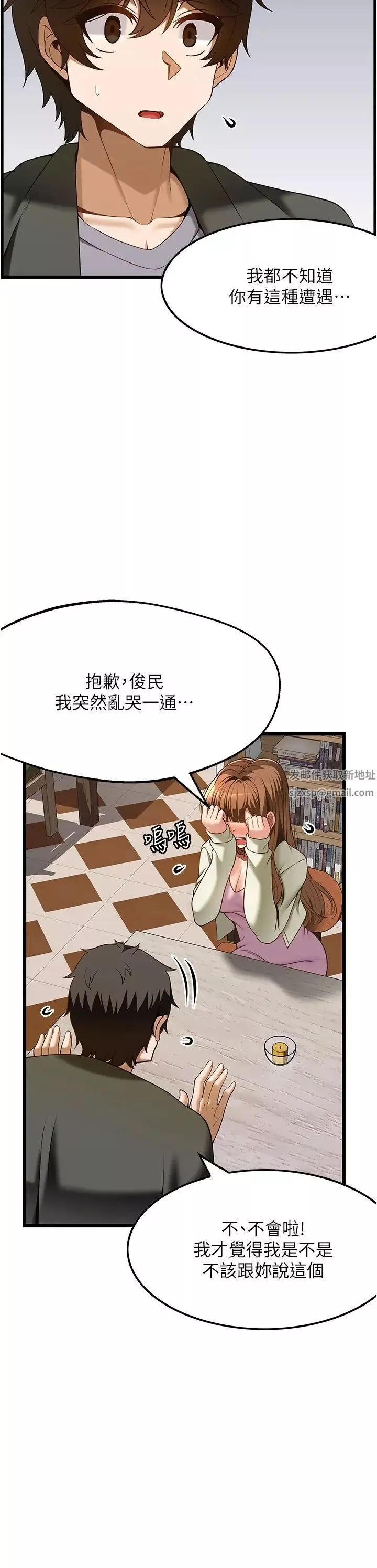 頂級按摩師第40話-用溫暖的小穴安慰俊民