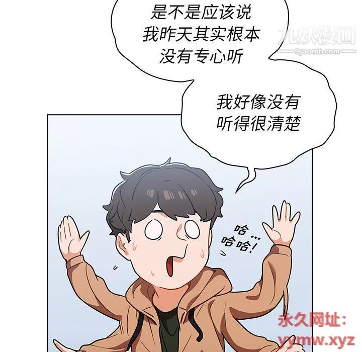 组长的小秘密-第16话 - 图片 69