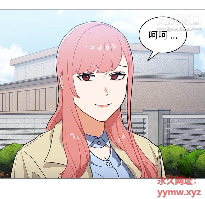 組長的小秘密第16話