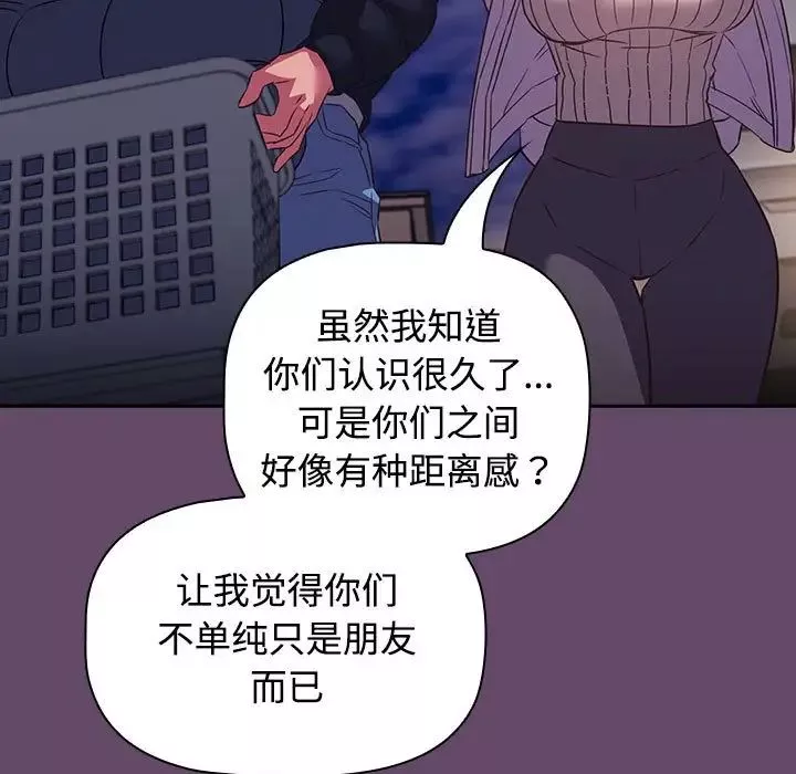 受害者联盟-第11话 - 图片 77