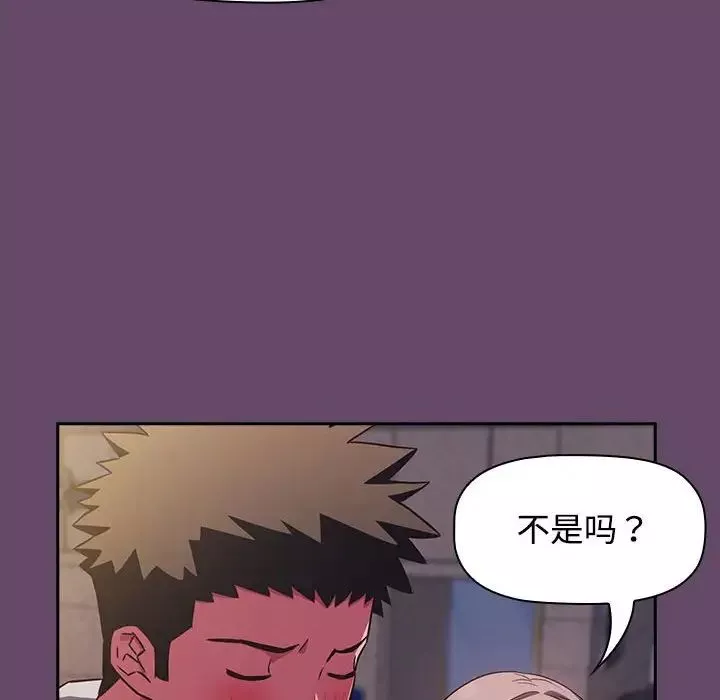 受害者联盟第11話