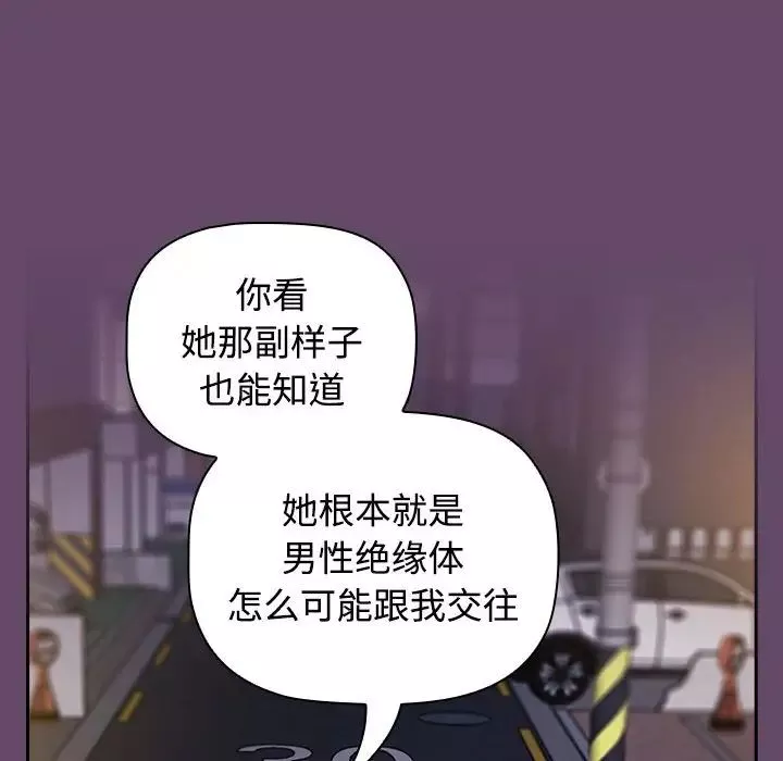 受害者联盟第11話