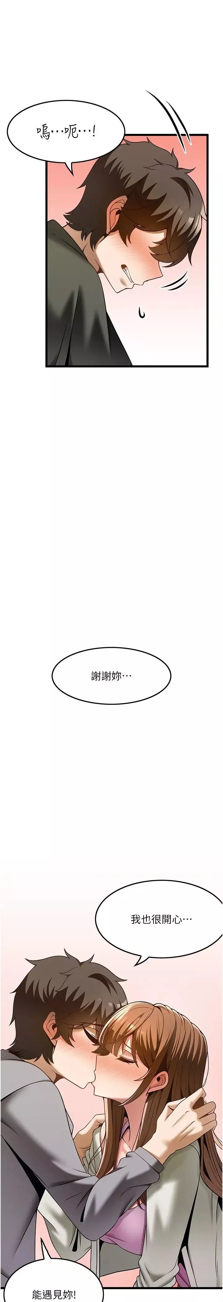 頂級按摩師第40話-用溫暖的小穴安慰俊民