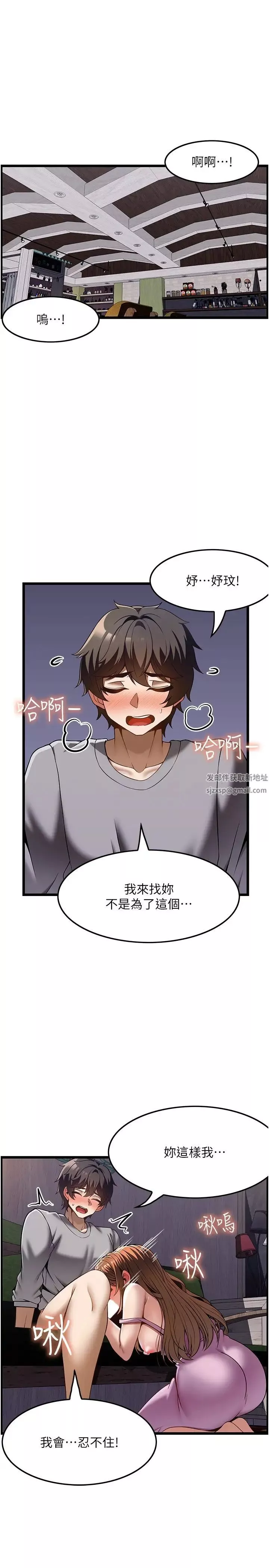 顶级按摩师-第40话-用温暖的小穴安慰俊民 - 图片 13