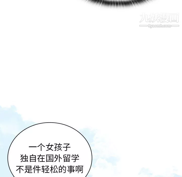 組長的小秘密第16話