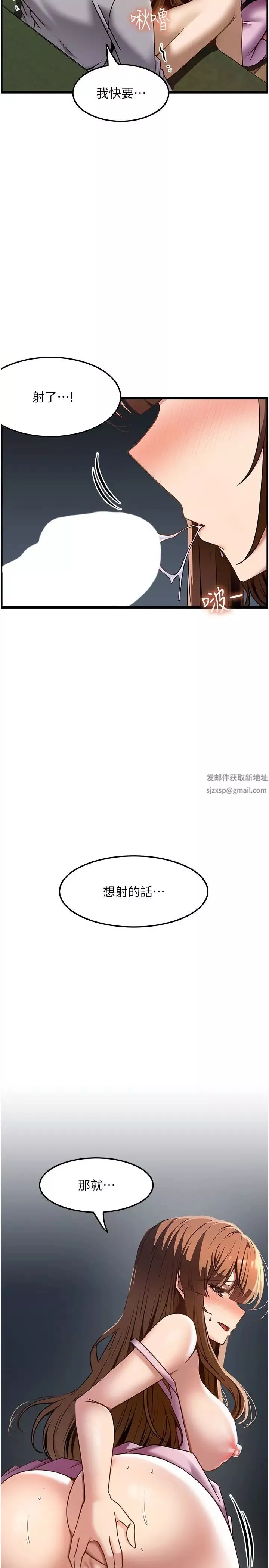 顶级按摩师-第40话-用温暖的小穴安慰俊民 - 图片 16