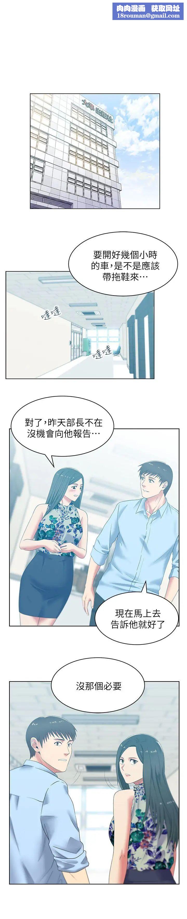 老婆的闺蜜第43话-朴课长,感觉怎么样