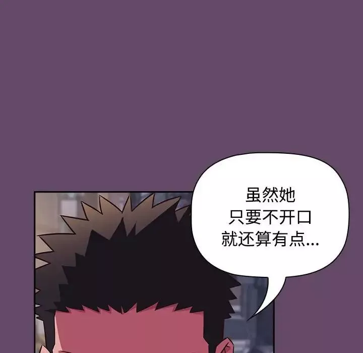 受害者联盟-第11话 - 图片 82