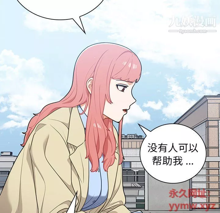 組長的小秘密第16話