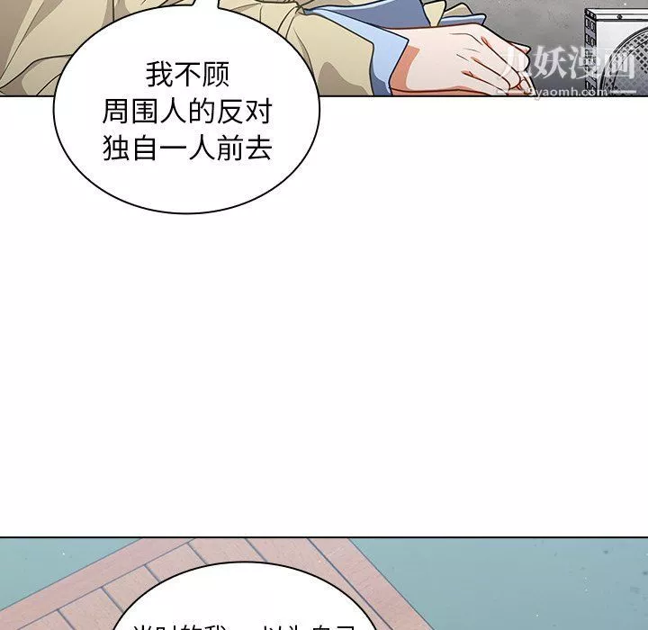 组长的小秘密-第16话 - 图片 79