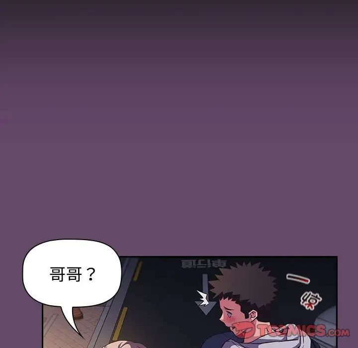 受害者联盟第11话