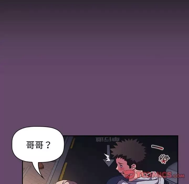 受害者联盟-第11话 - 图片 87