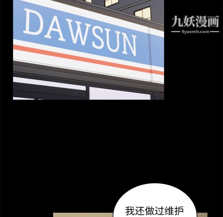 组长的小秘密第16话