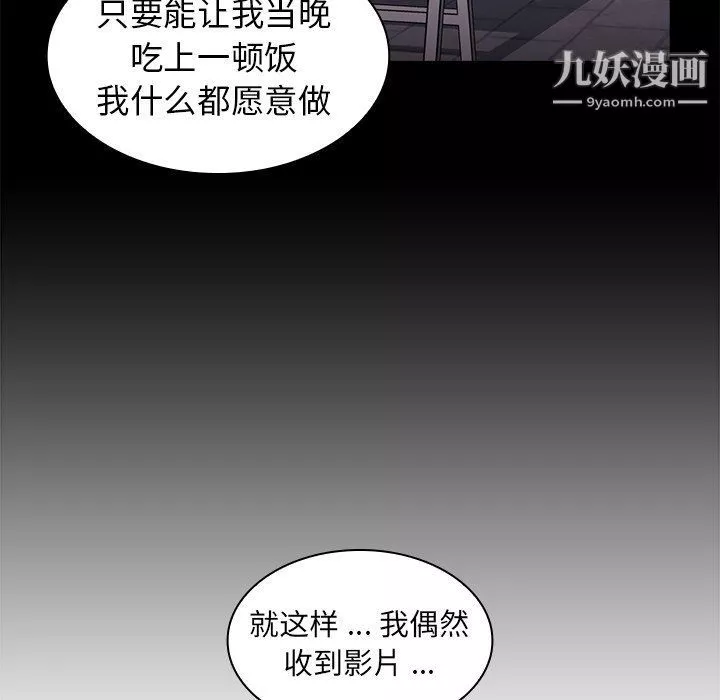 組長的小秘密第16話