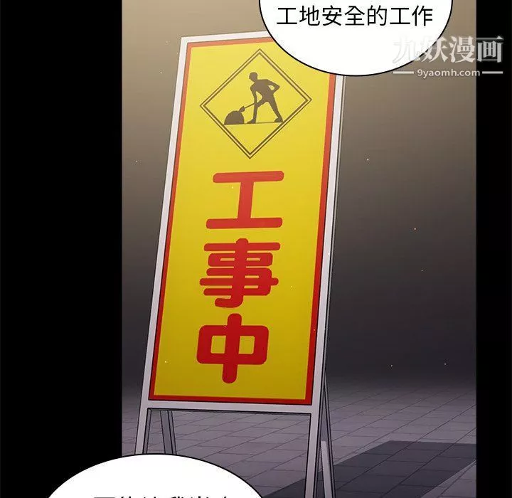 組長的小秘密第16話