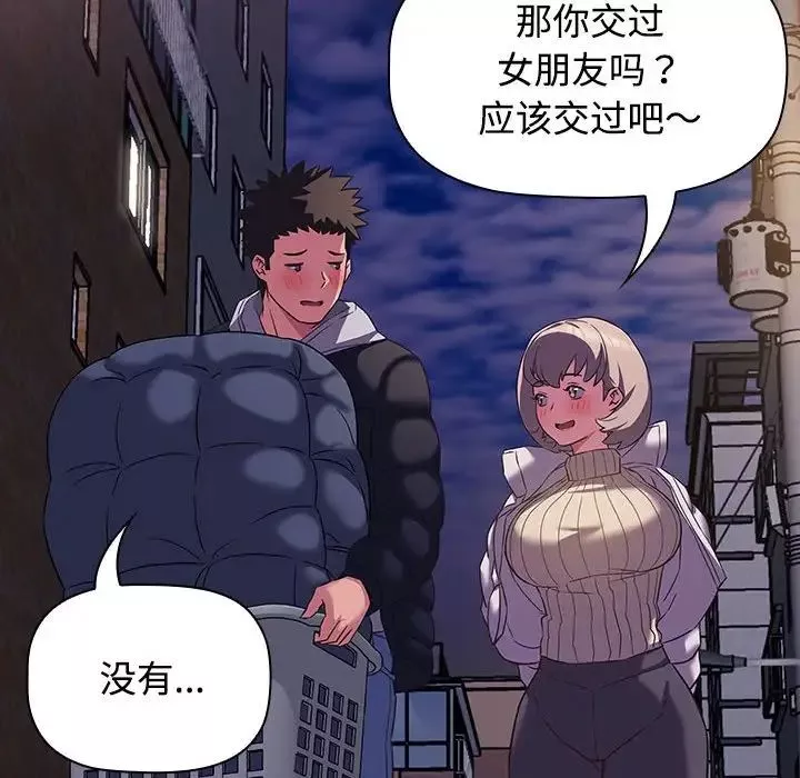 受害者联盟-第11话 - 图片 92