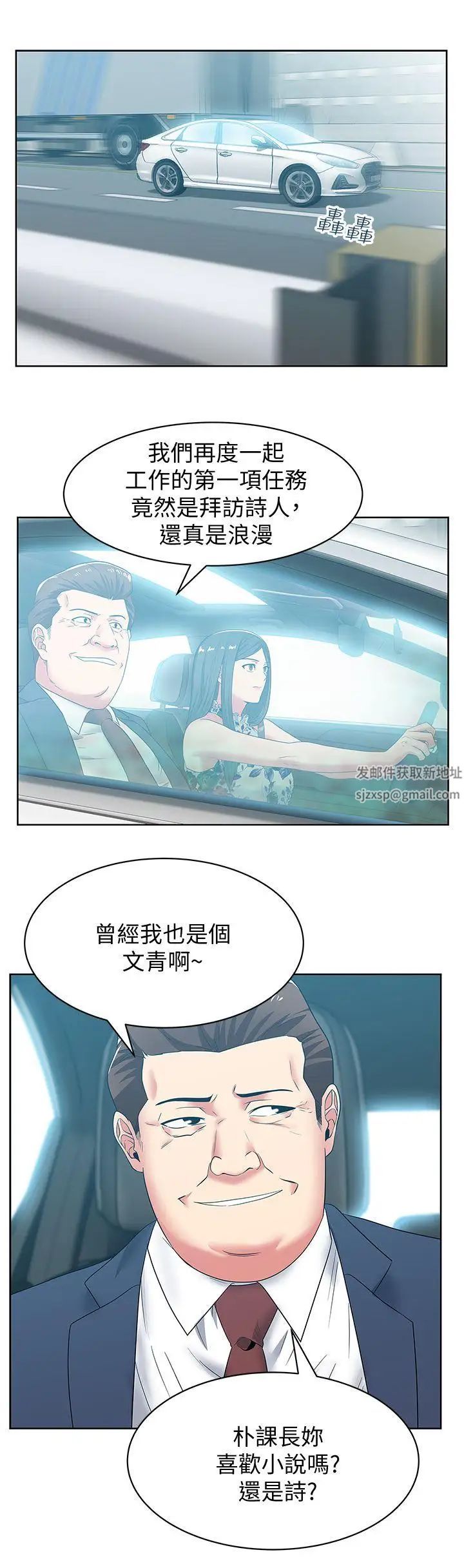 老婆的闺蜜第43话-朴课长,感觉怎么样
