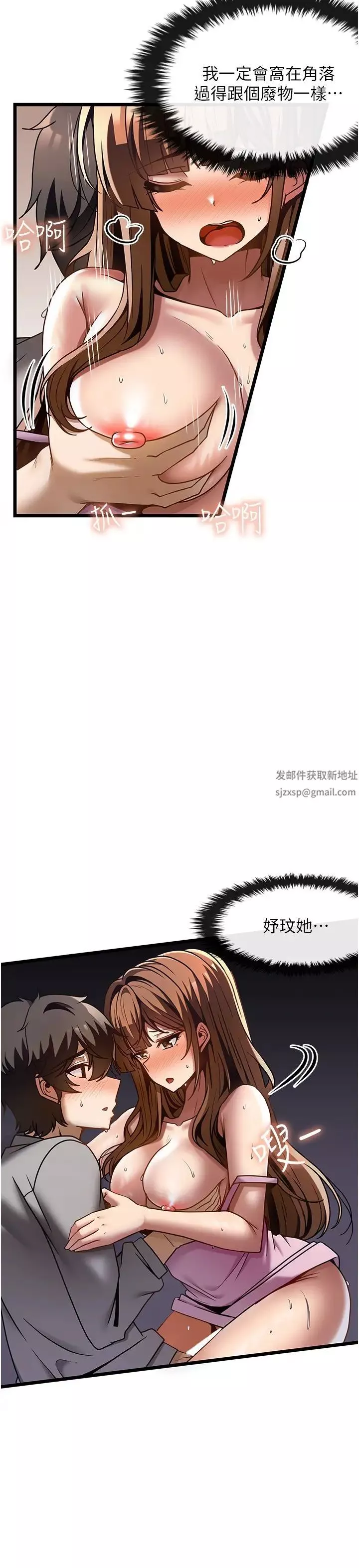 顶级按摩师-第40话-用温暖的小穴安慰俊民 - 图片 23