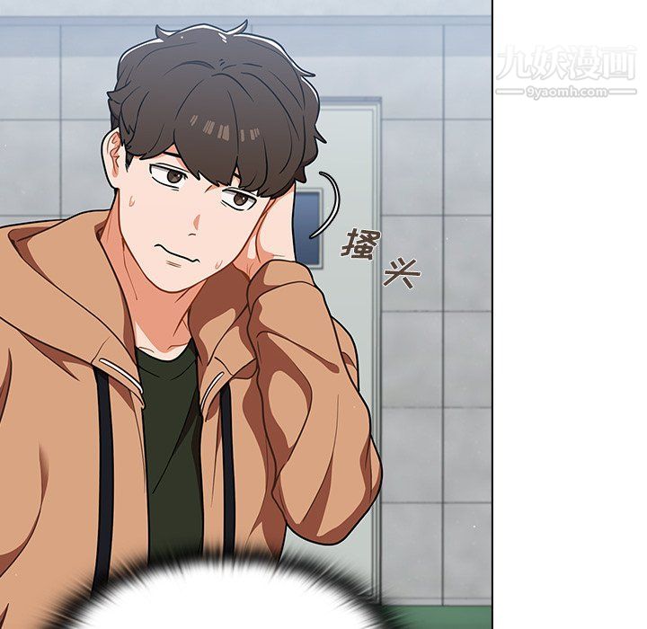 组长的小秘密第16话