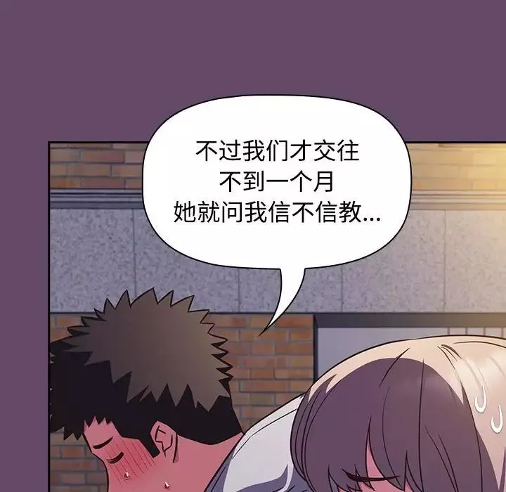 受害者联盟-第11话 - 图片 96