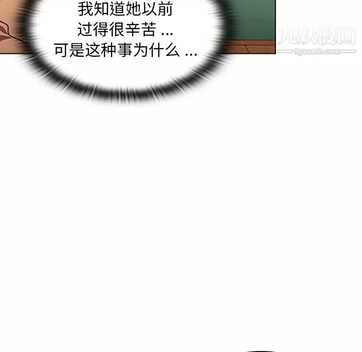 组长的小秘密-第16话 - 图片 89