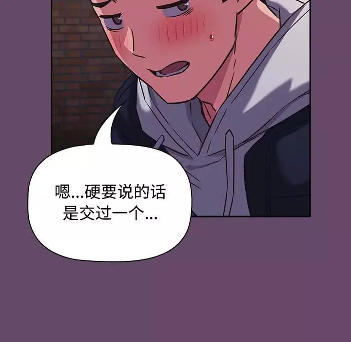 受害者联盟第11話