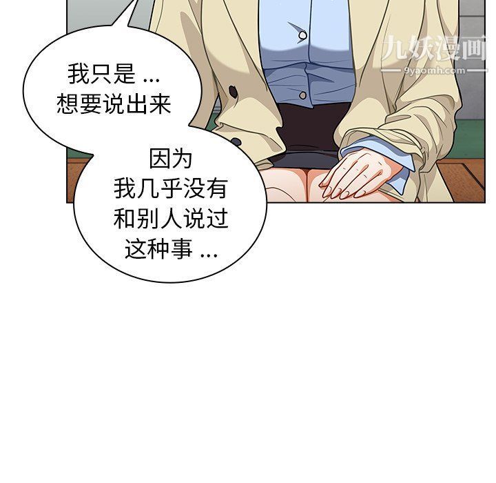 組長的小秘密第16話