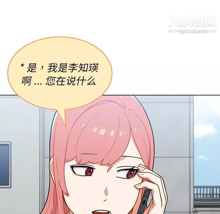 組長的小秘密第16話