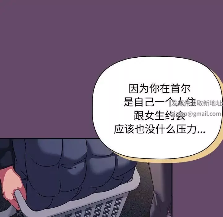 受害者联盟第11話