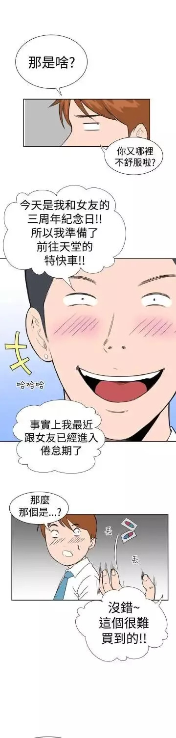 Dreamgirl第9话