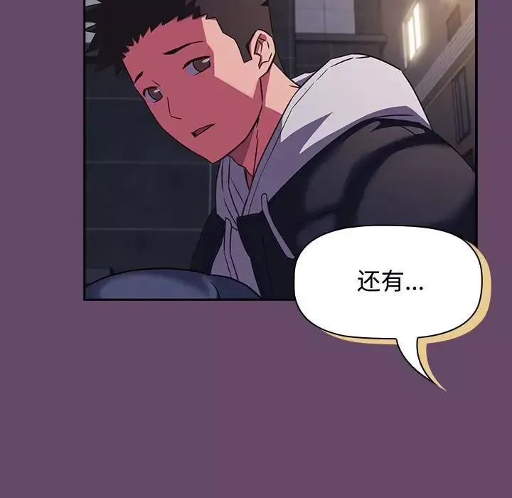 受害者联盟-第11话 - 图片 103