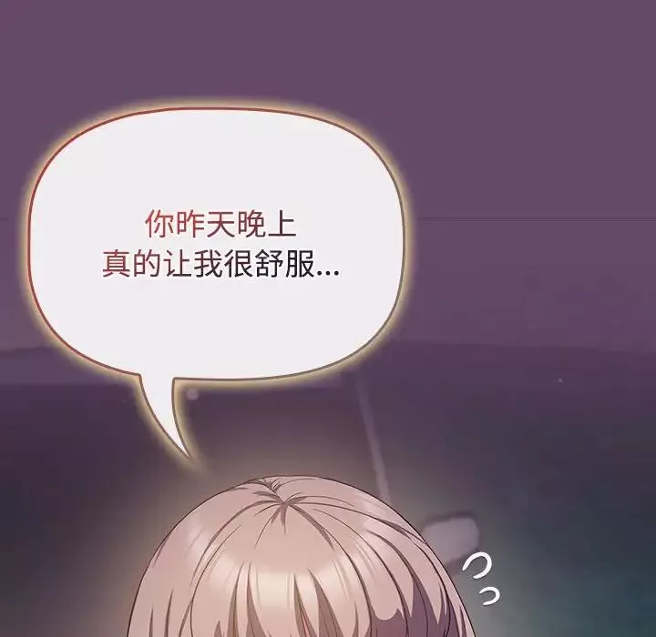 受害者联盟-第11话 - 图片 104