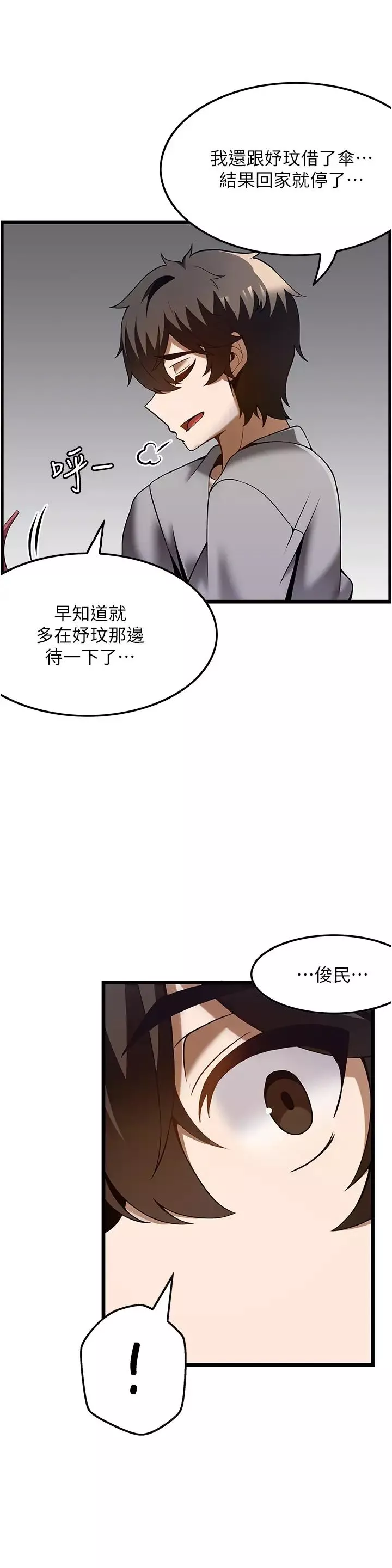 頂級按摩師第40話-用溫暖的小穴安慰俊民