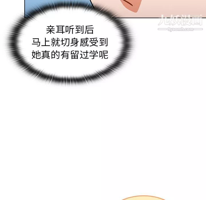 组长的小秘密-第16话 - 图片 98
