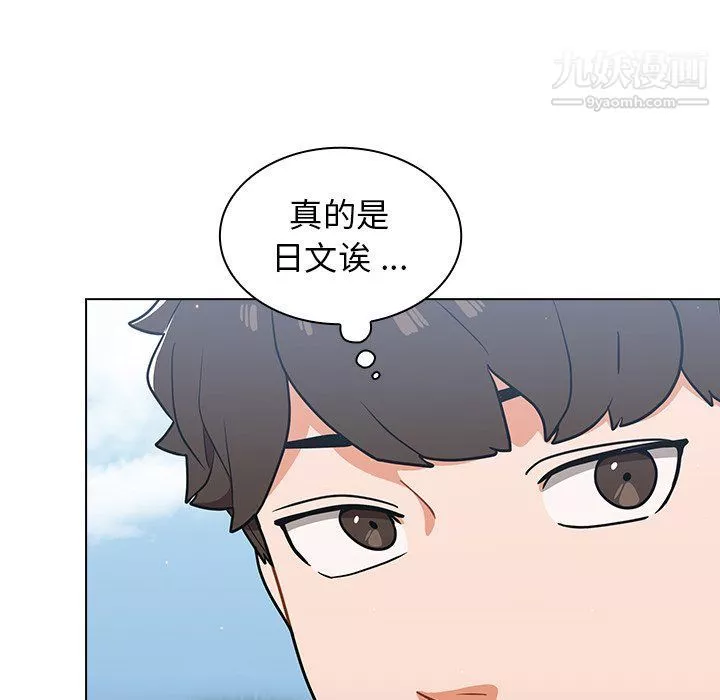 組長的小秘密第16話