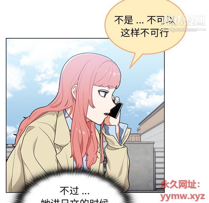 组长的小秘密第16话