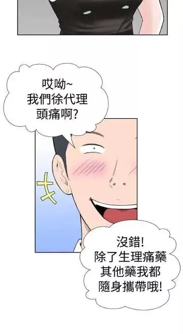 Dreamgirl-第9话 - 图片 23