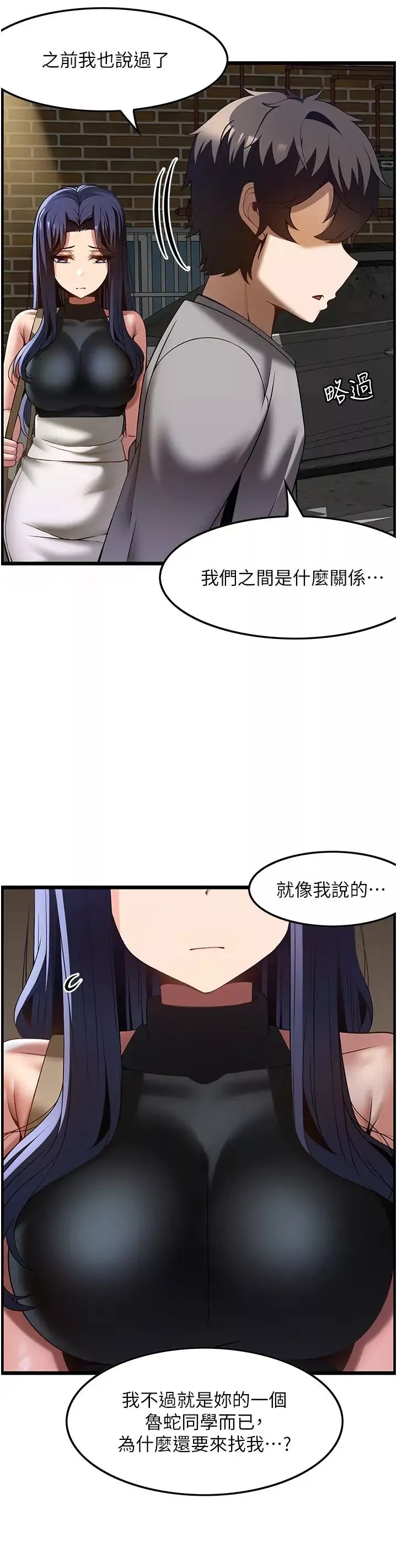 顶级按摩师-第40话-用温暖的小穴安慰俊民 - 图片 33