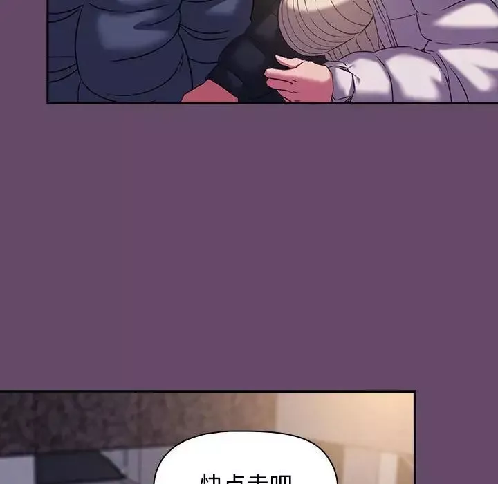 受害者联盟-第11话 - 图片 108