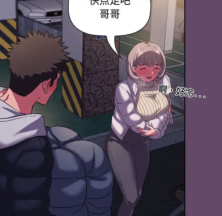 受害者联盟第11话