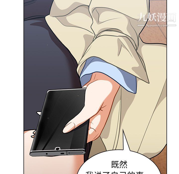 组长的小秘密第16话